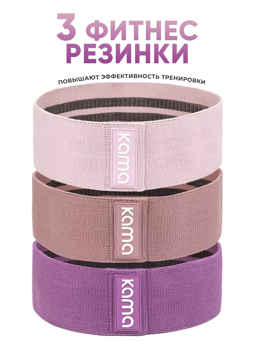 Фитнес резинки тканевые, эспандеры, 3 шт