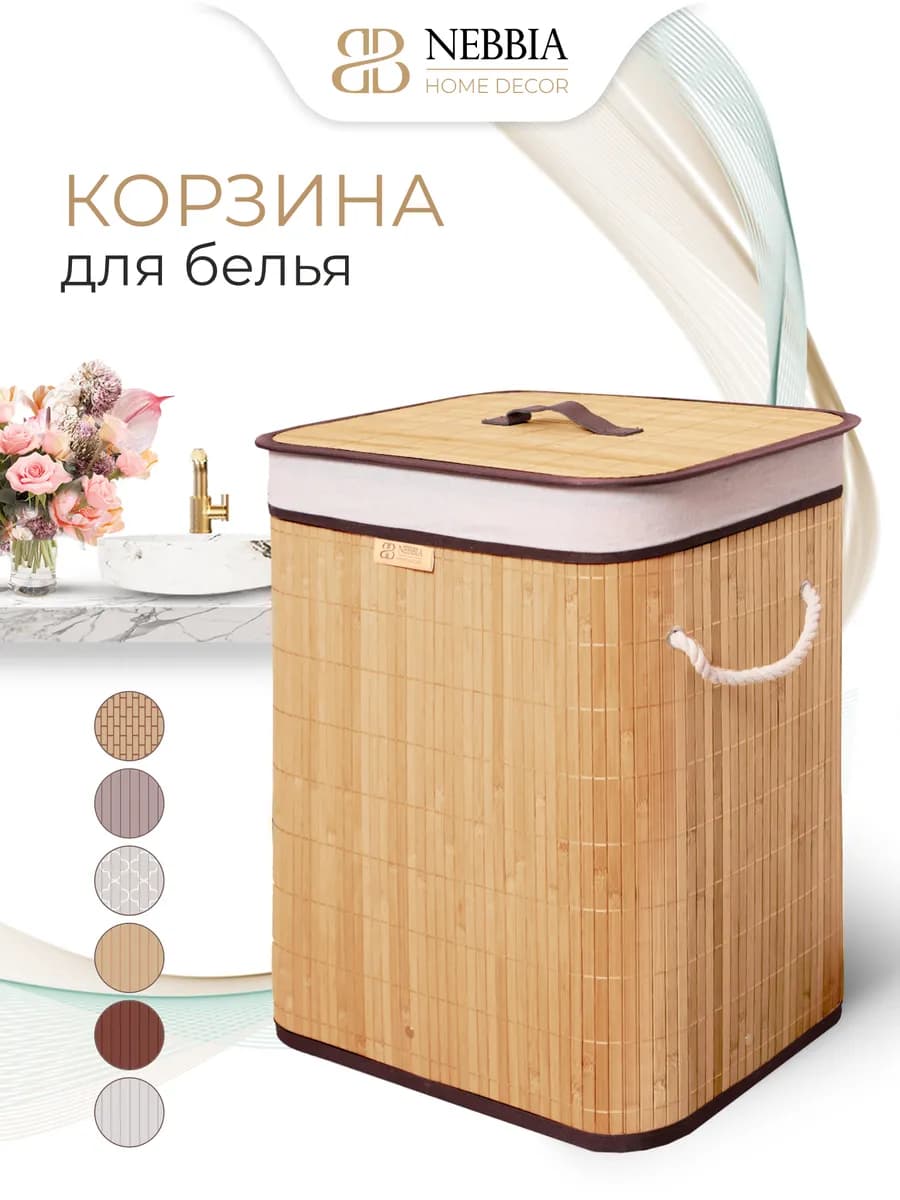 Корзина для белья - фото 1