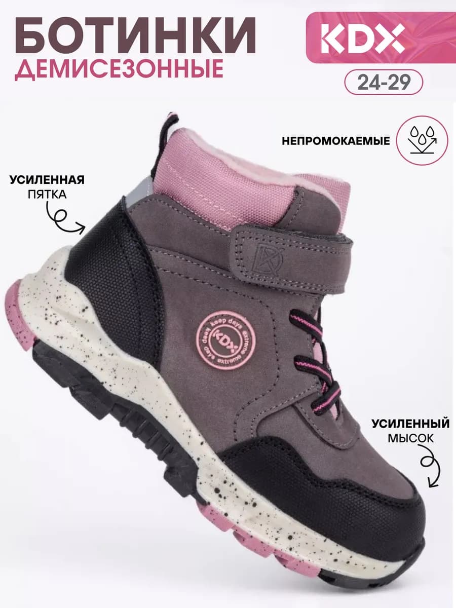 Ботинки демисезонные