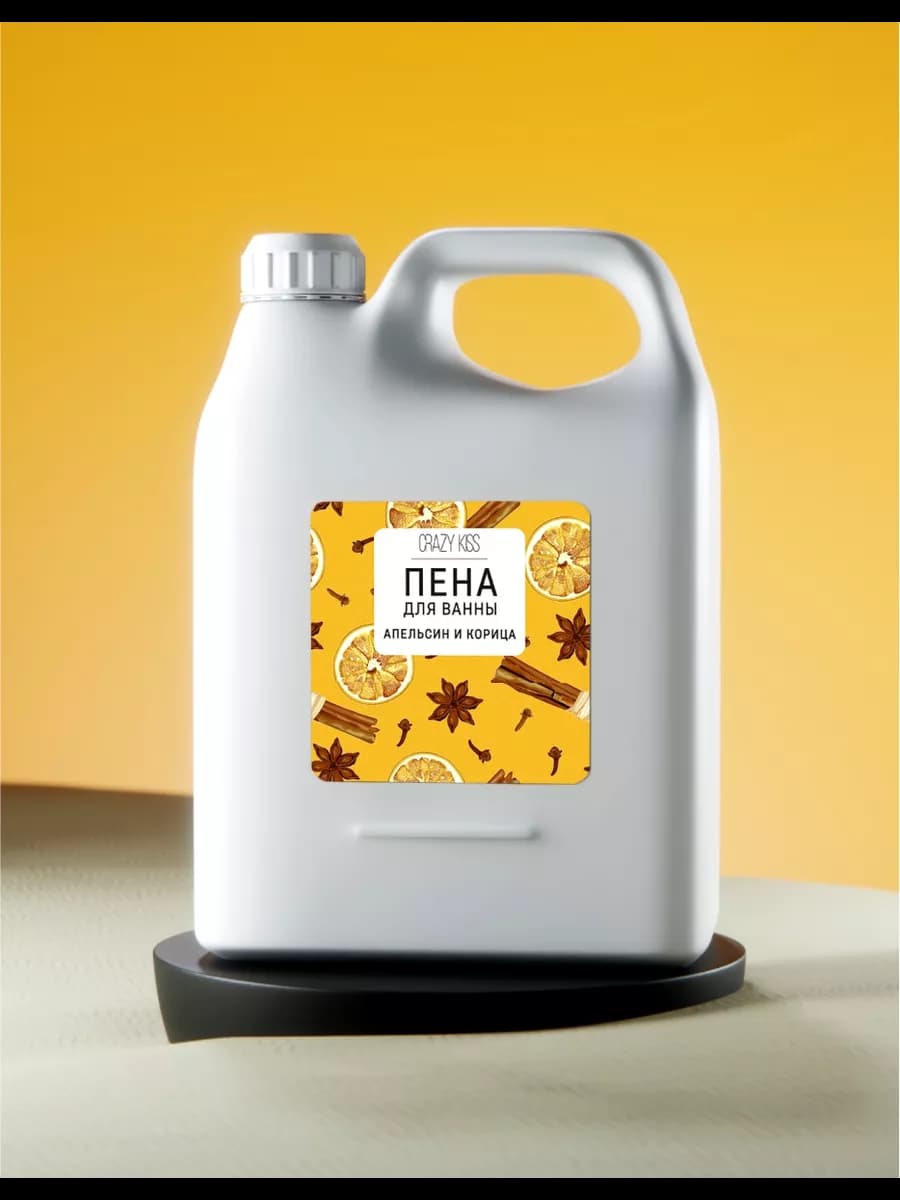 Пена для ванны 5 литров Апельсин и корица