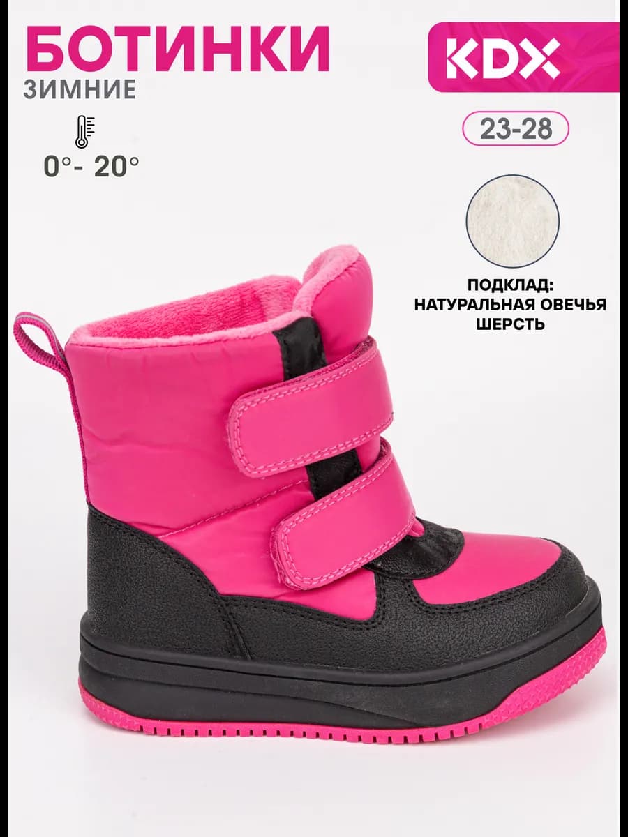 Ботинки зимние детские - фото 1