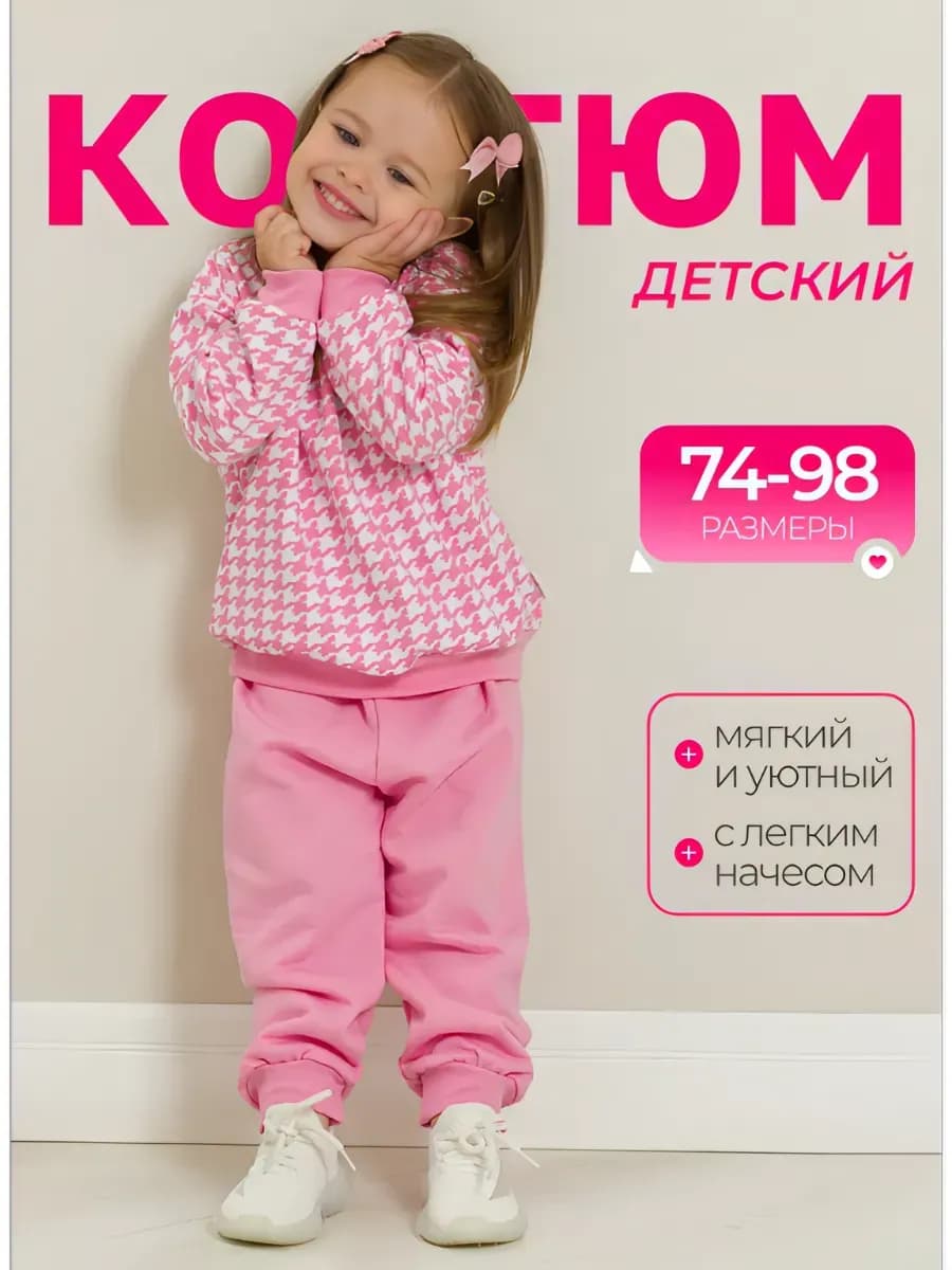 Костюм для малышей теплый - фото 1