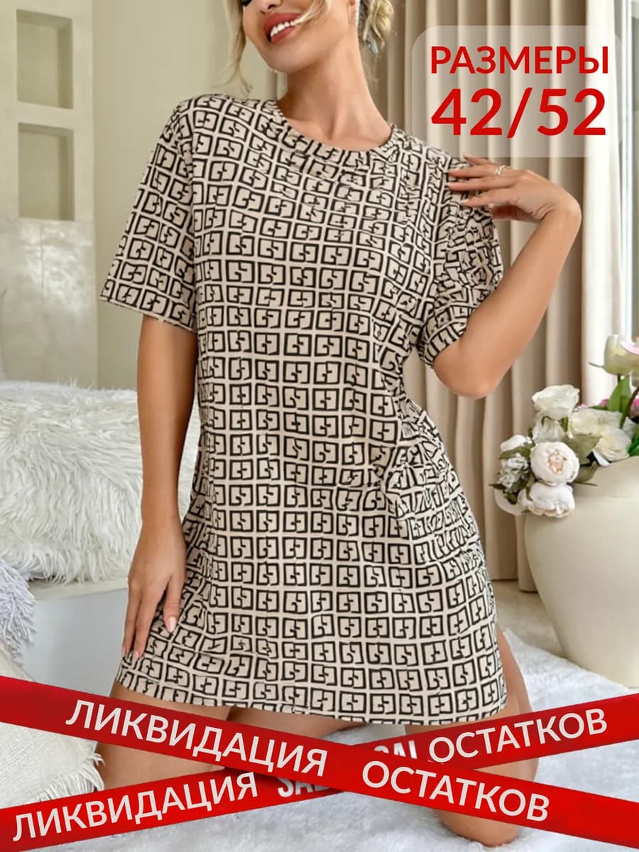 Домашнее платье трикотаж хлопок