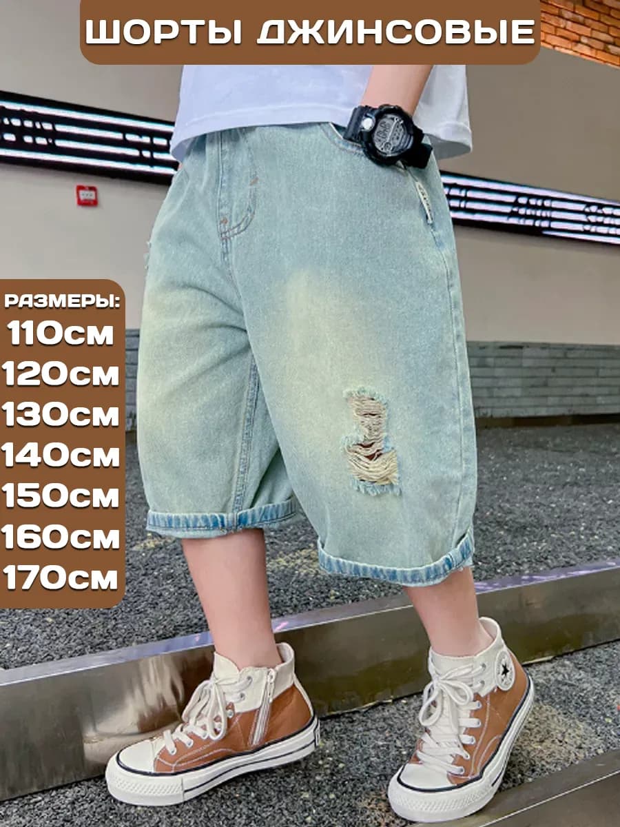 Шорты джинсовые летние детские