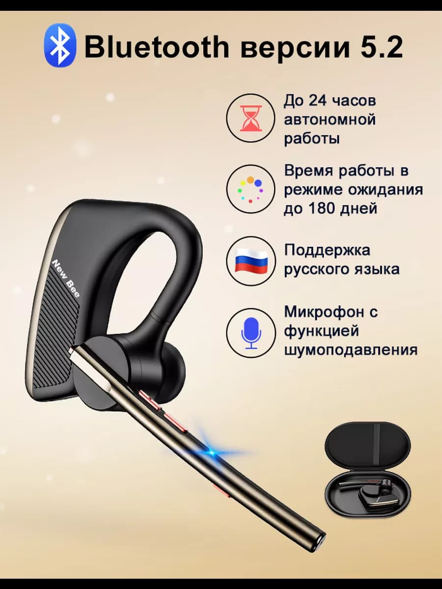 беспроводная гарнитура M50, Bluetooth