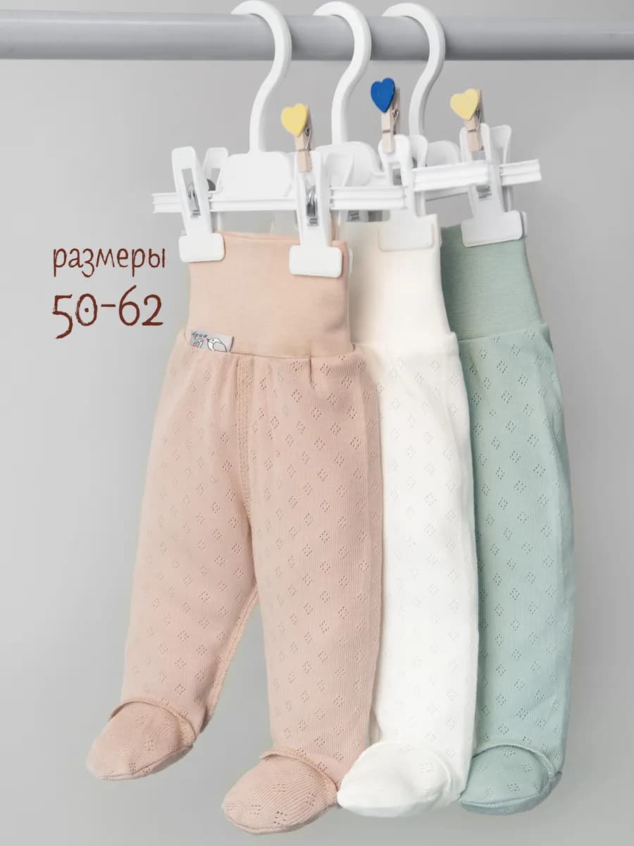 Ползунки для новорожденных набор 3 штуки ажурная рибана