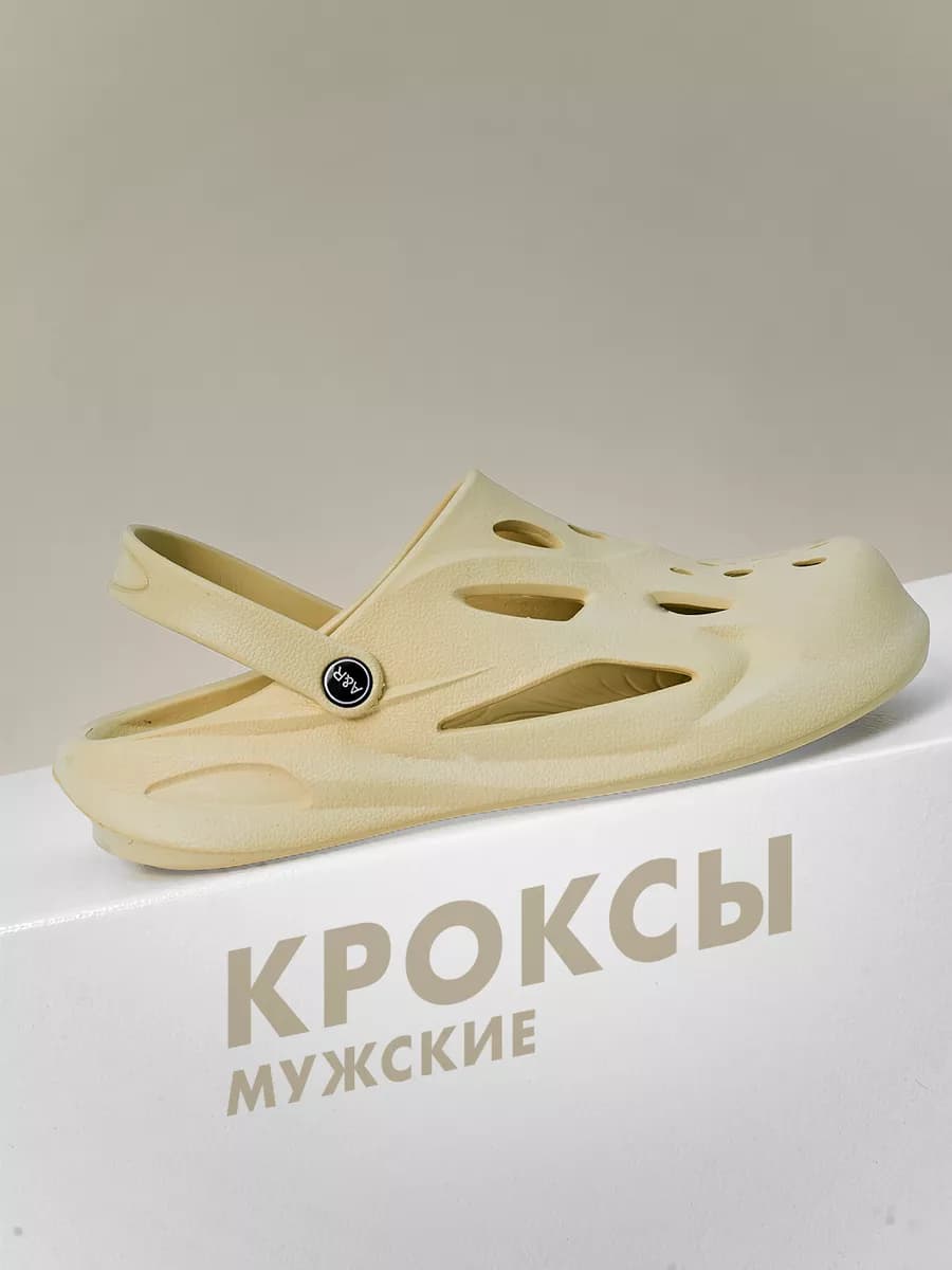 Сабо резиновые кроксы eva