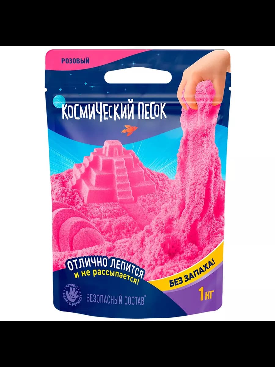 Кинетический песок1 кг дой-пак, розовый