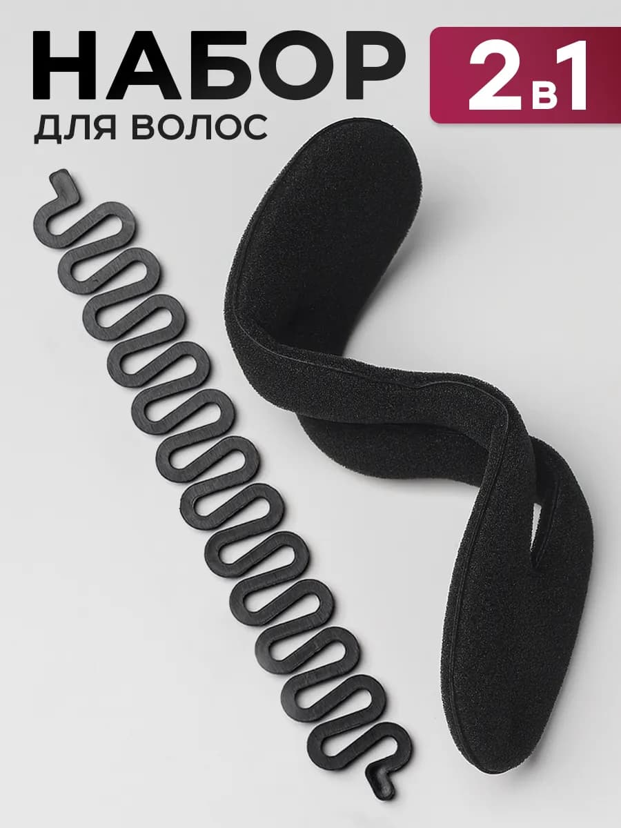 Твистер для волос заколка для пучка и плетения косичек