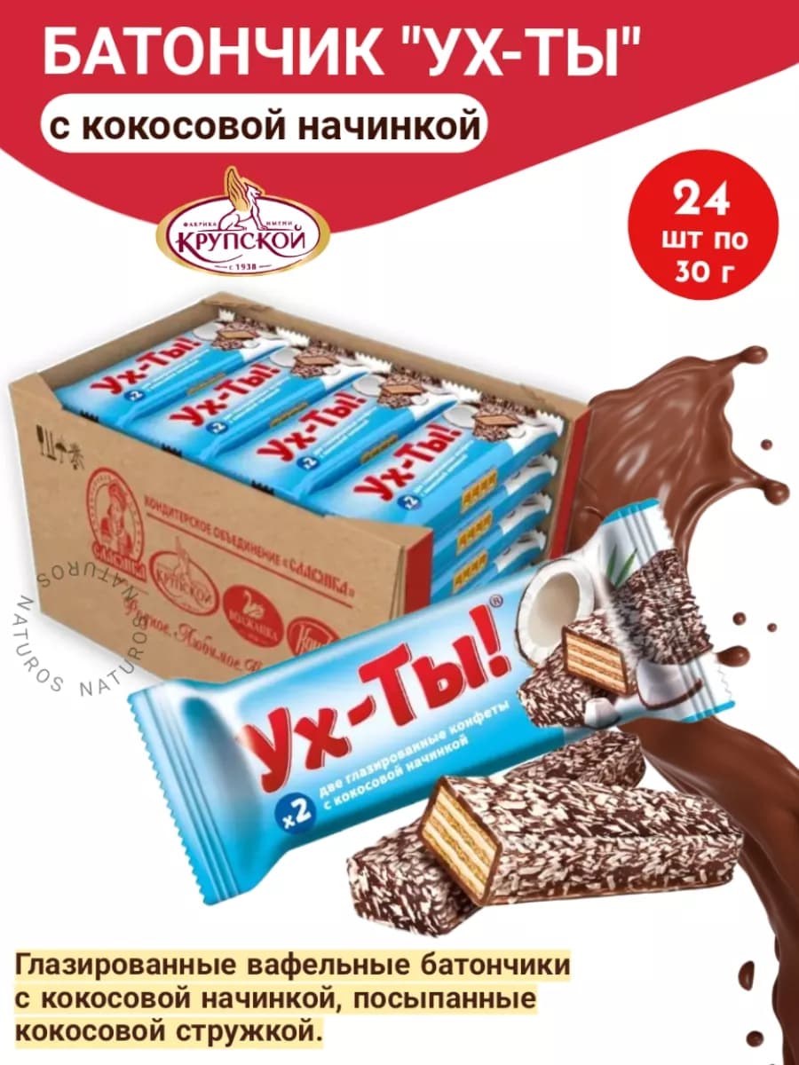 Шоколадные батончики с кокосом "Ух-ты!", 24 шт, шоубокс