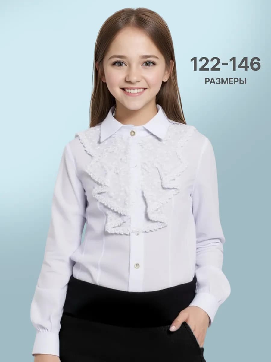 Блузка школьная для девочки на 1 сентября с длинным рукавом