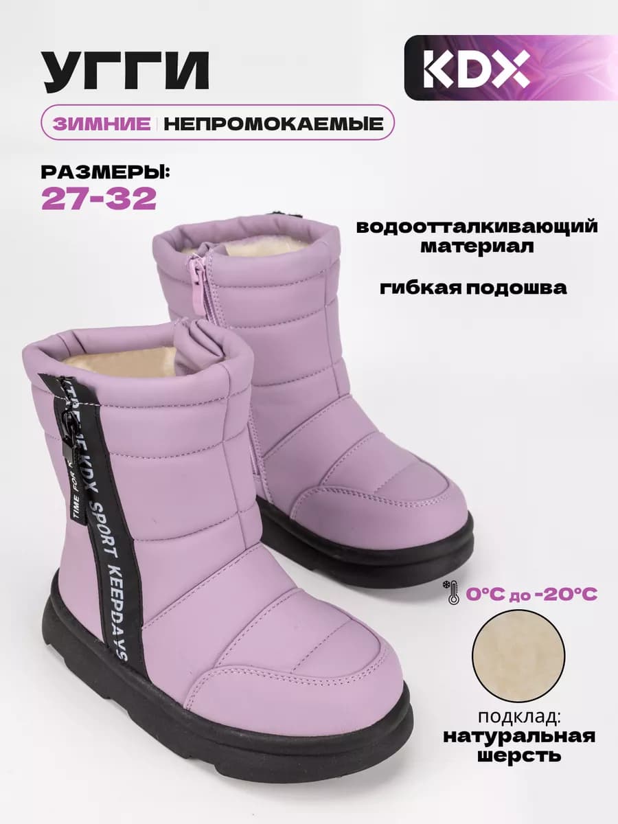 Ботинки зимние угги