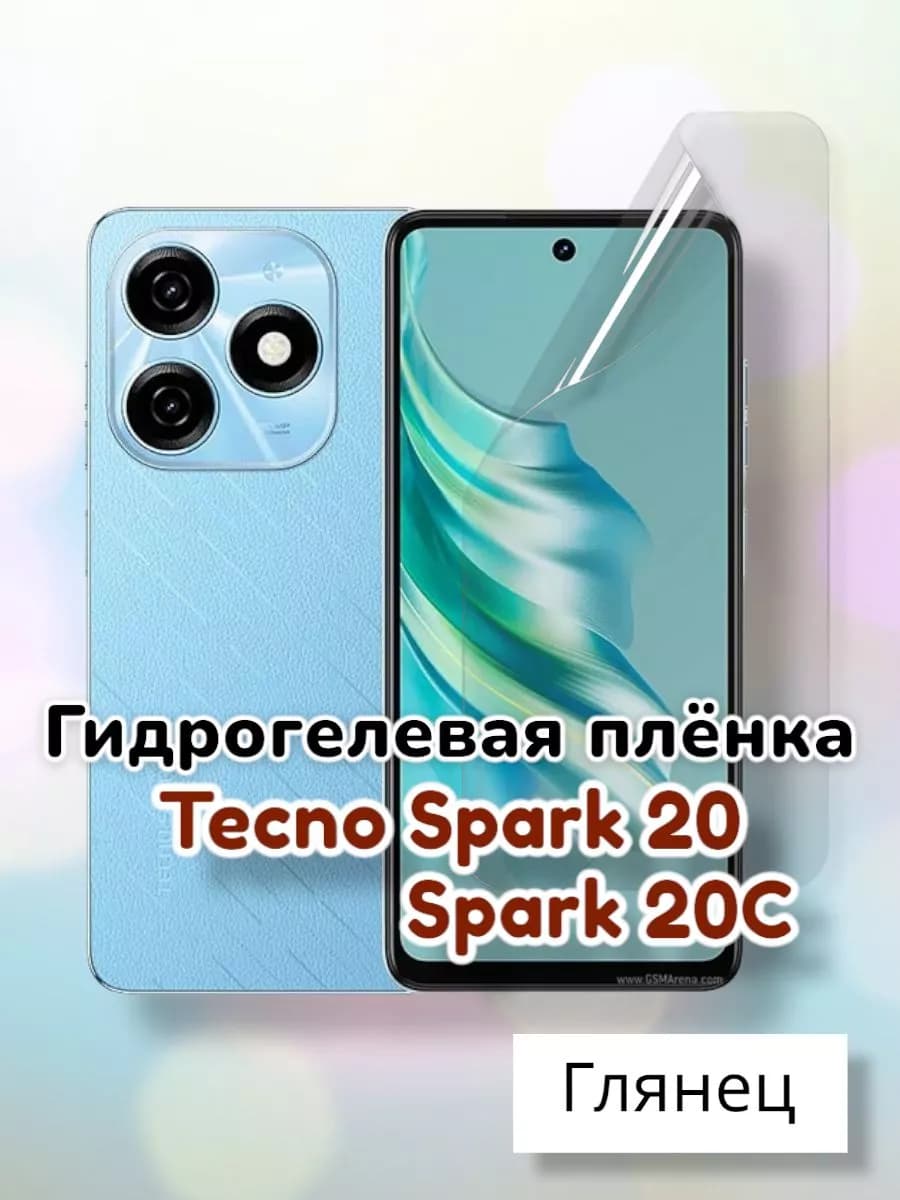 Гидрогелевая защитная пленка на Tecno Spark 20, 20C