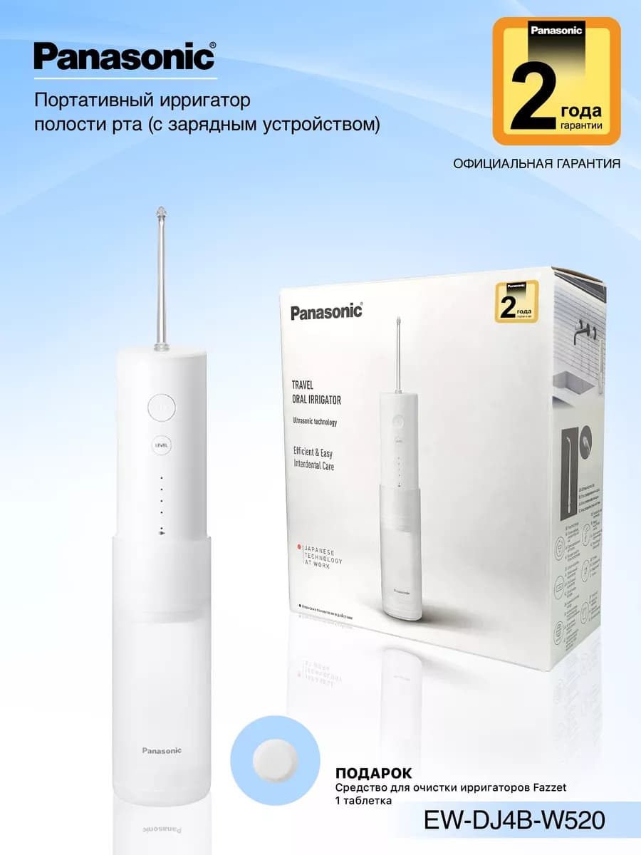 Ирригатор EW-DJ4B+подарок (средство очистки)