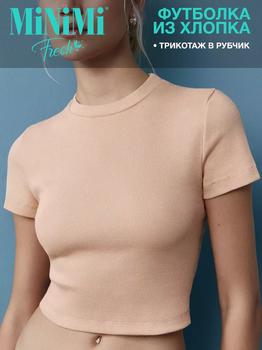 Футболка укороченная в рубчик хлопок