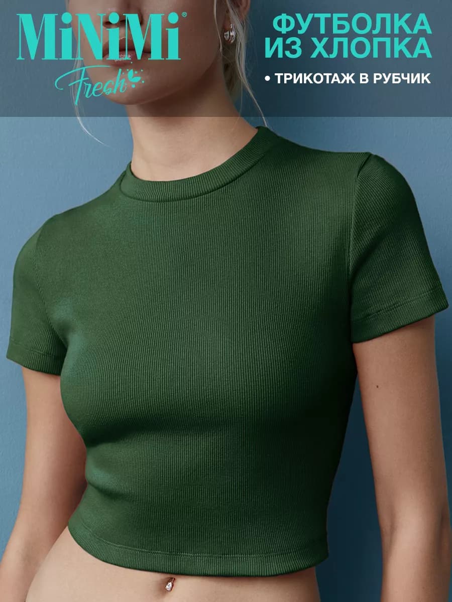 Футболка укороченная в рубчик хлопок