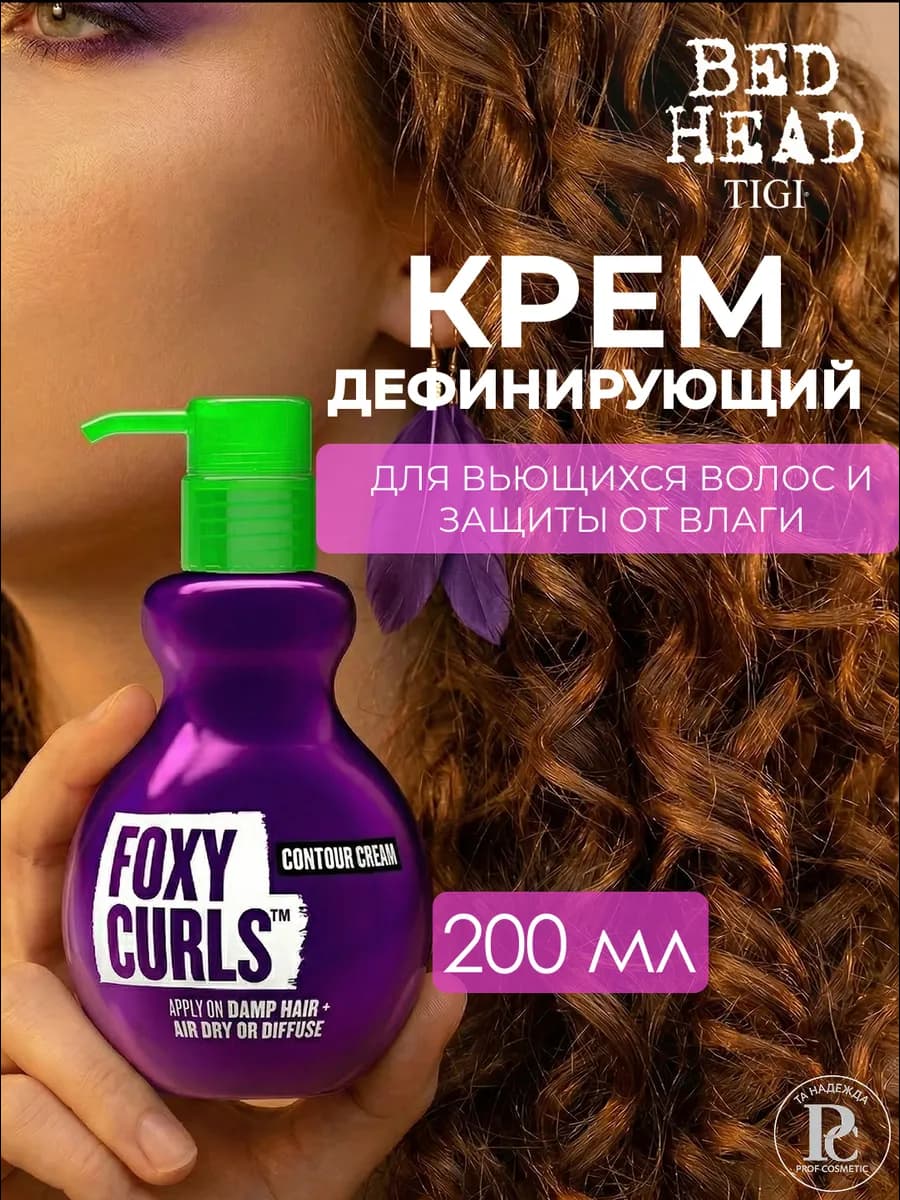FOXY CURLS Дефинирующий крем для волос 200 мл