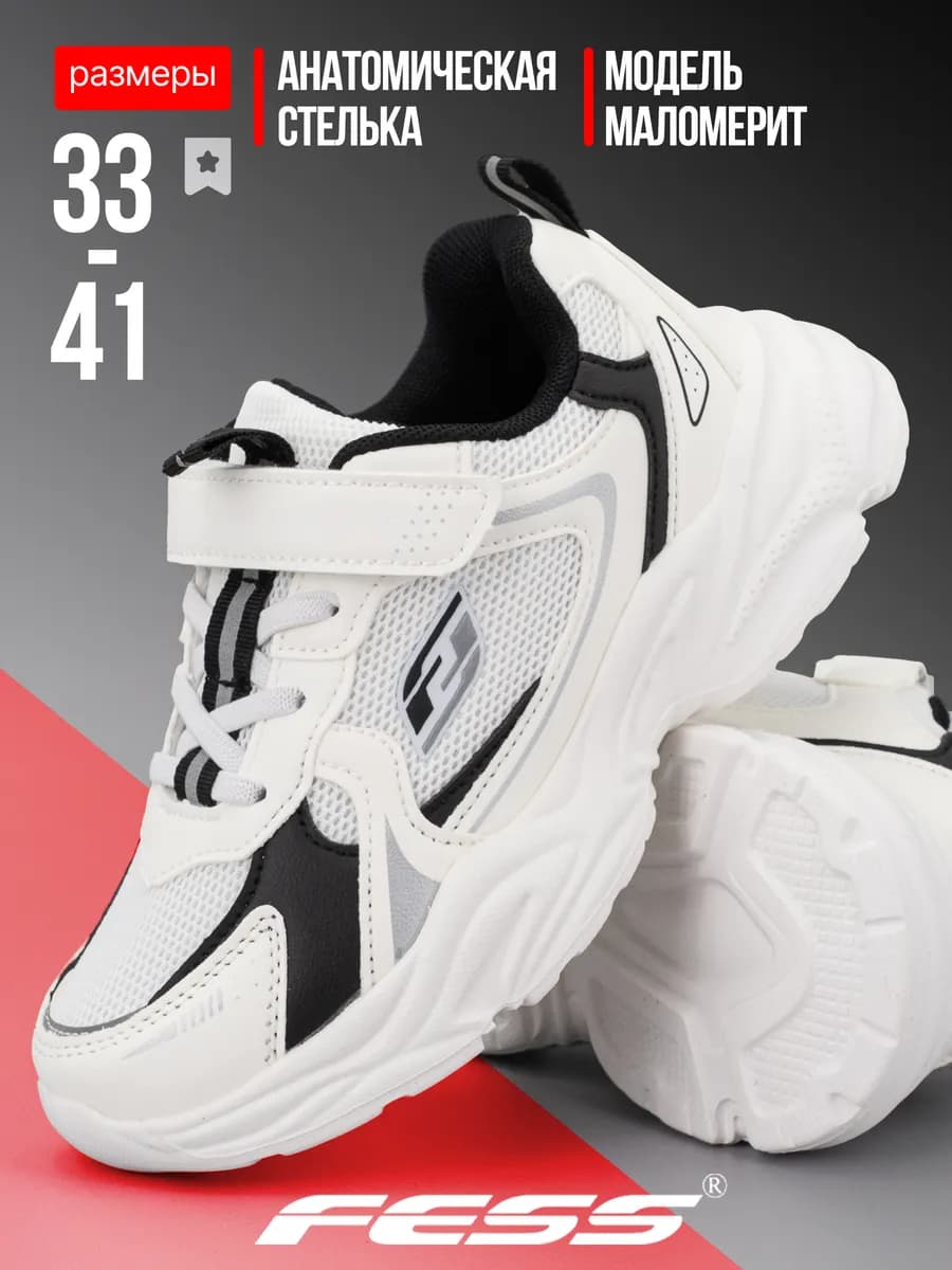 Кроссовки для подростка на сменку и физкультуру