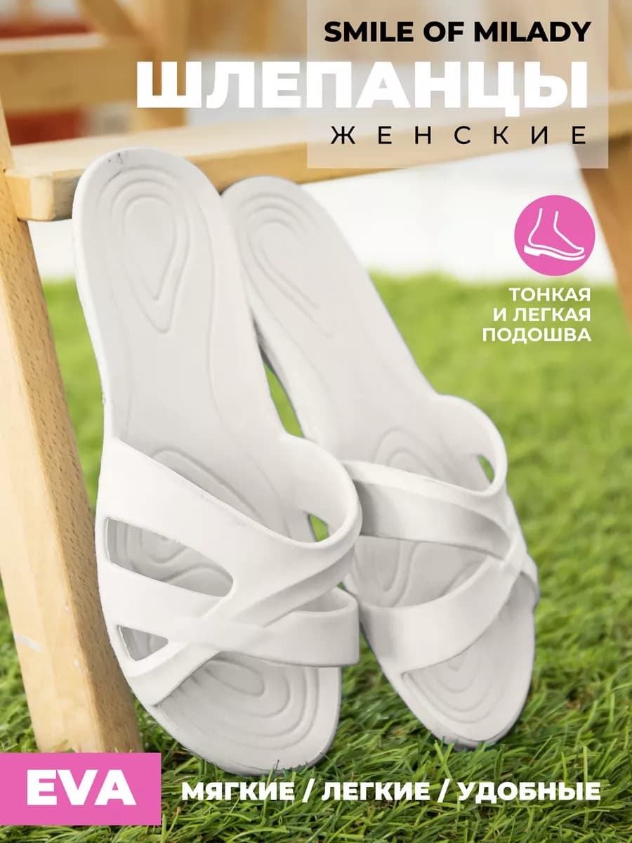 Шлепанцы резиновые на тонкой подошве
