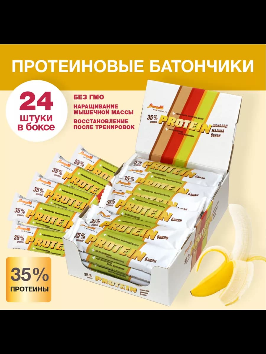 Протеиновый батончик со вкусом банана, 24 шт