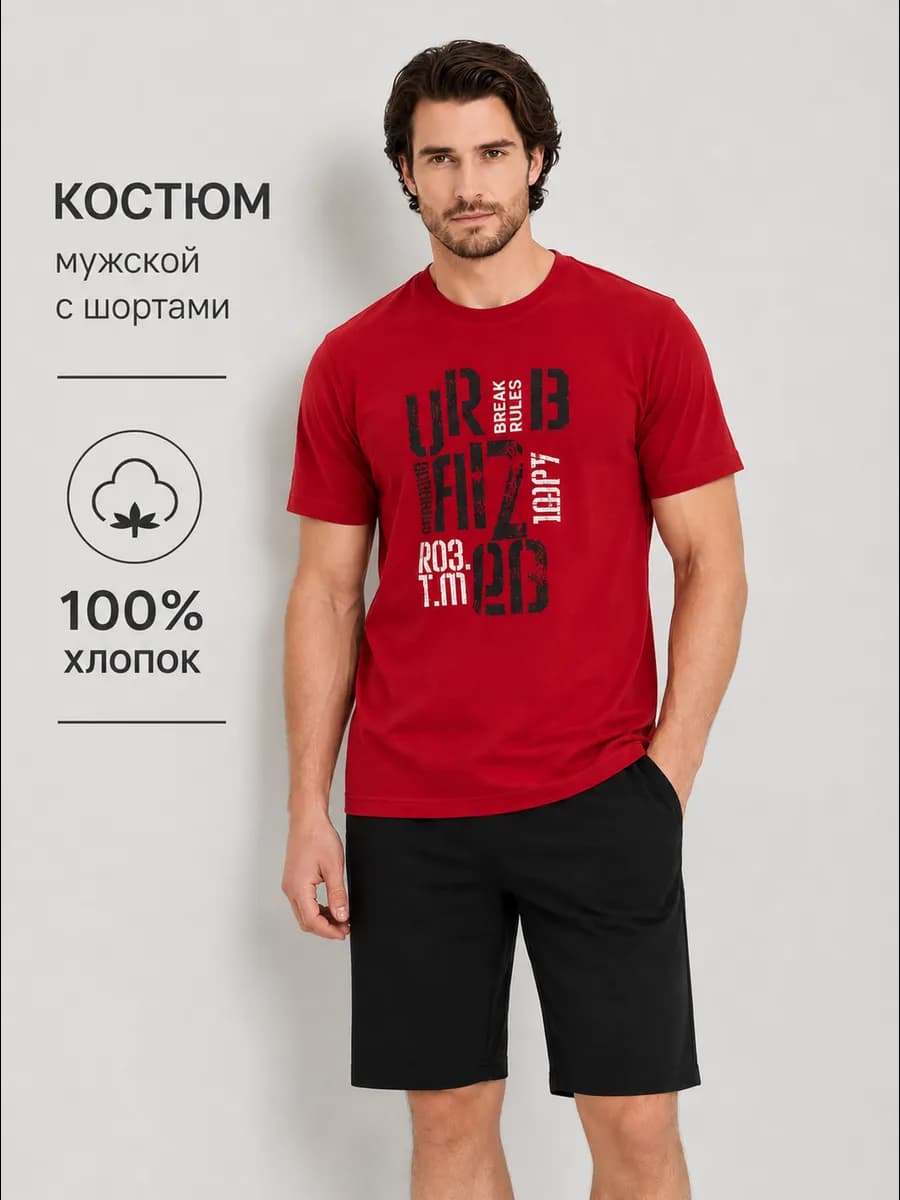 Костюм спортивный шорты с футболкой и для дома