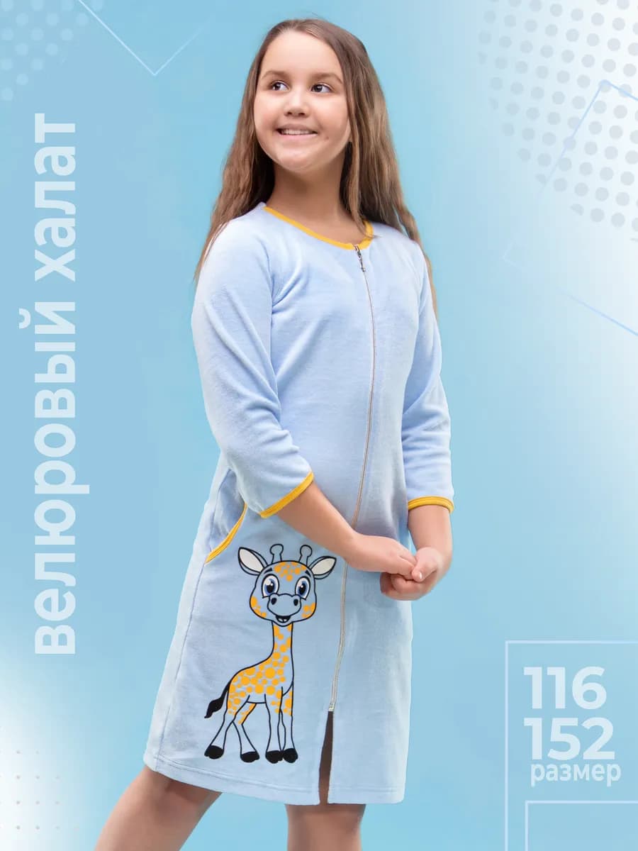 Халат домашний и банный для бассейна на молнии 116-152