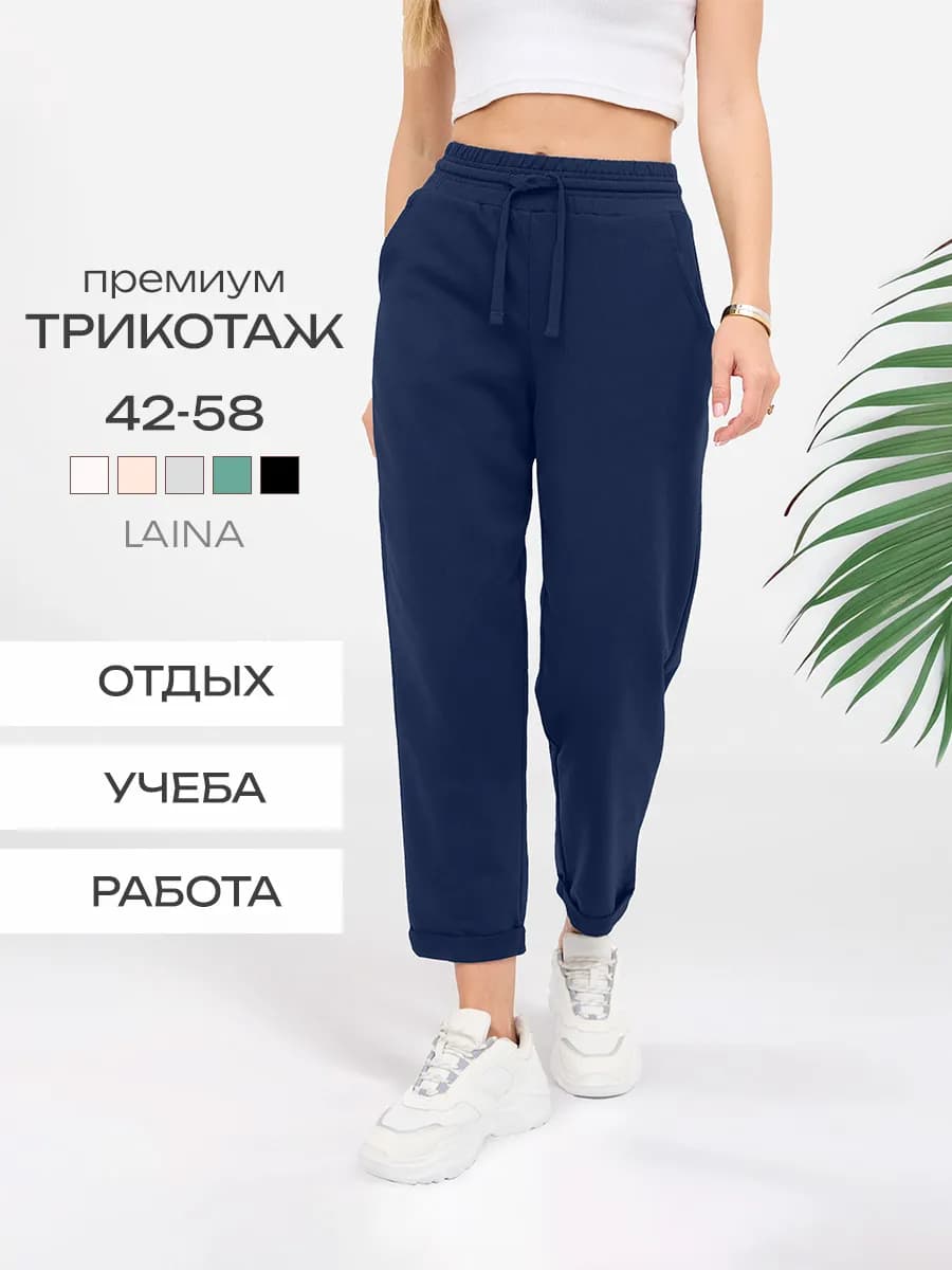 Брюки укороченные 7 8 трикотажные на резинке бананы