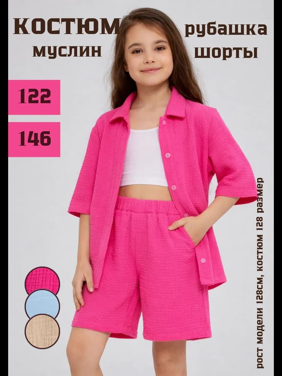 костюм из муслина в садик