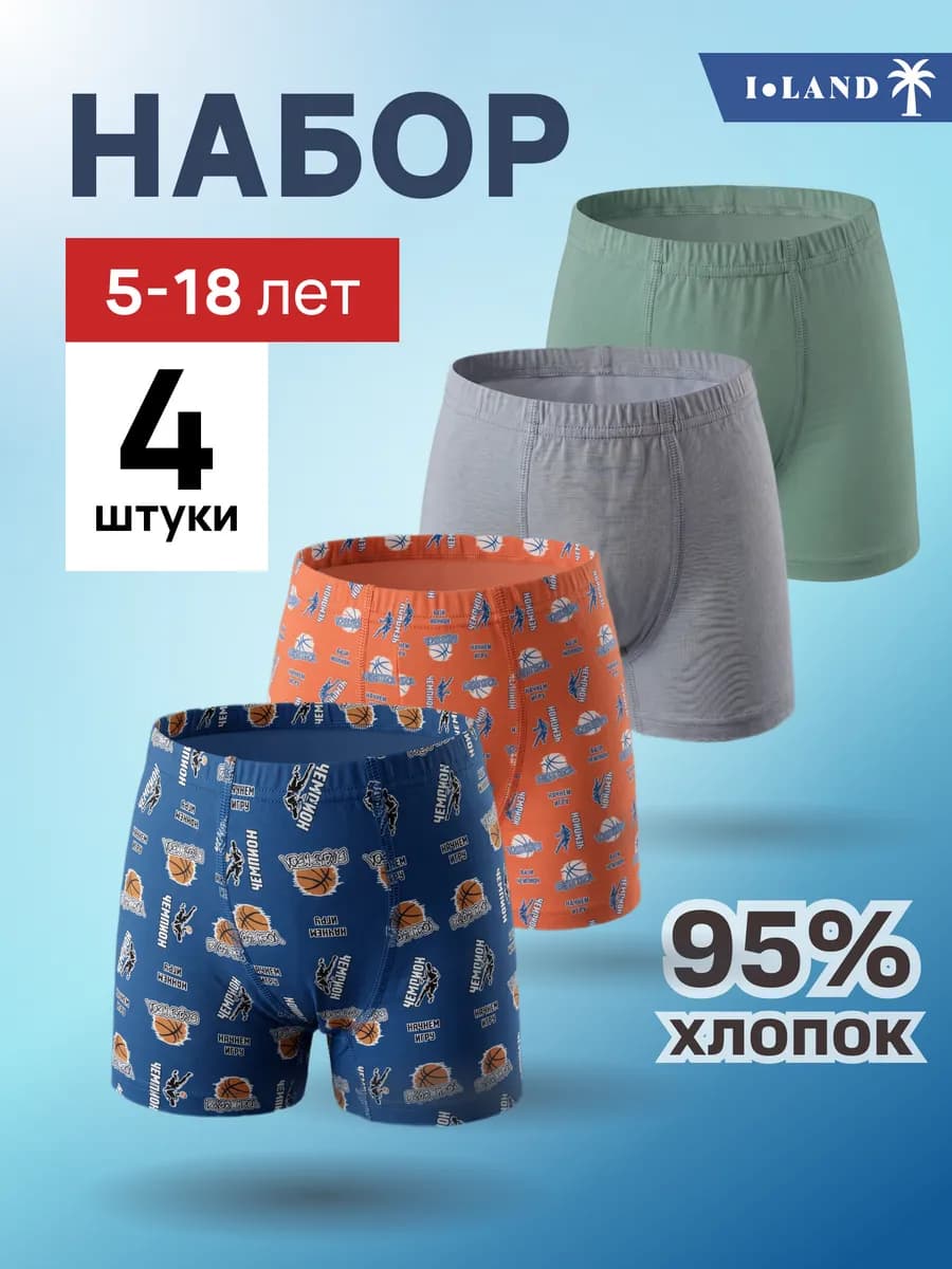 Трусы