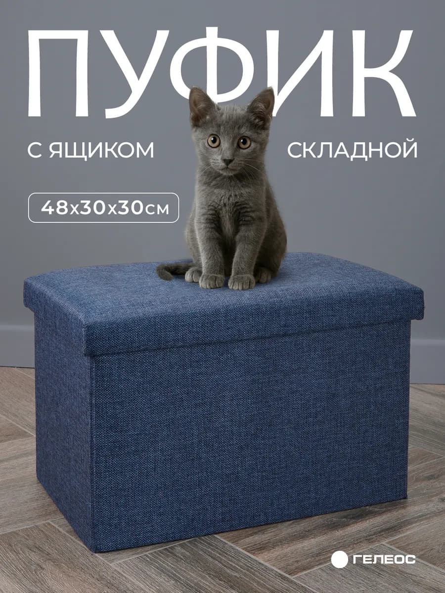 Пуфик для прихожей с ящиком для хранения