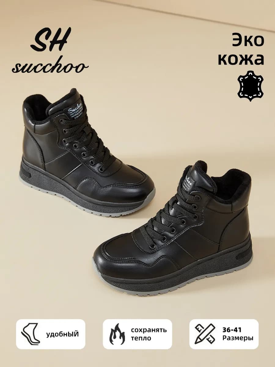 Кроссовки зимние на платформе