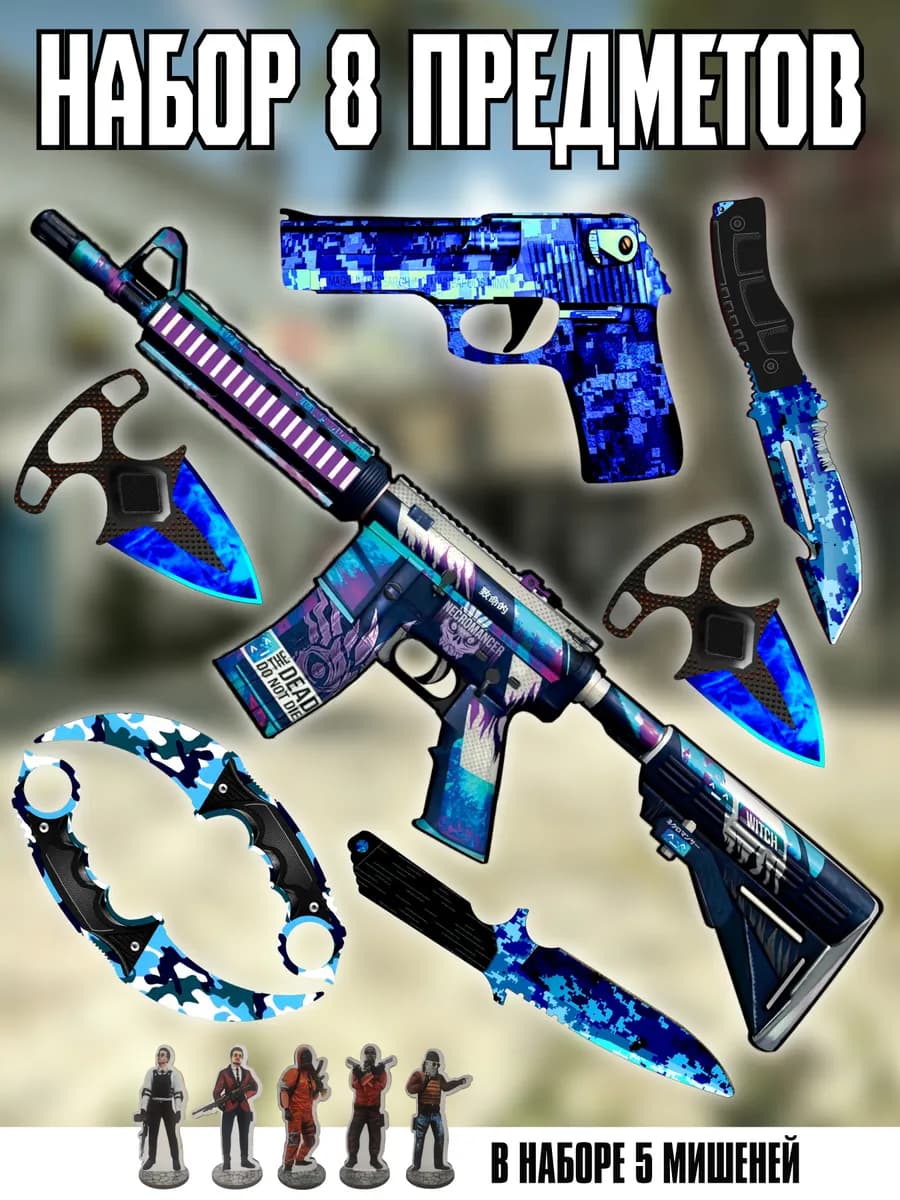Набор деревянного оружия CS GO - cnfyljaa 2