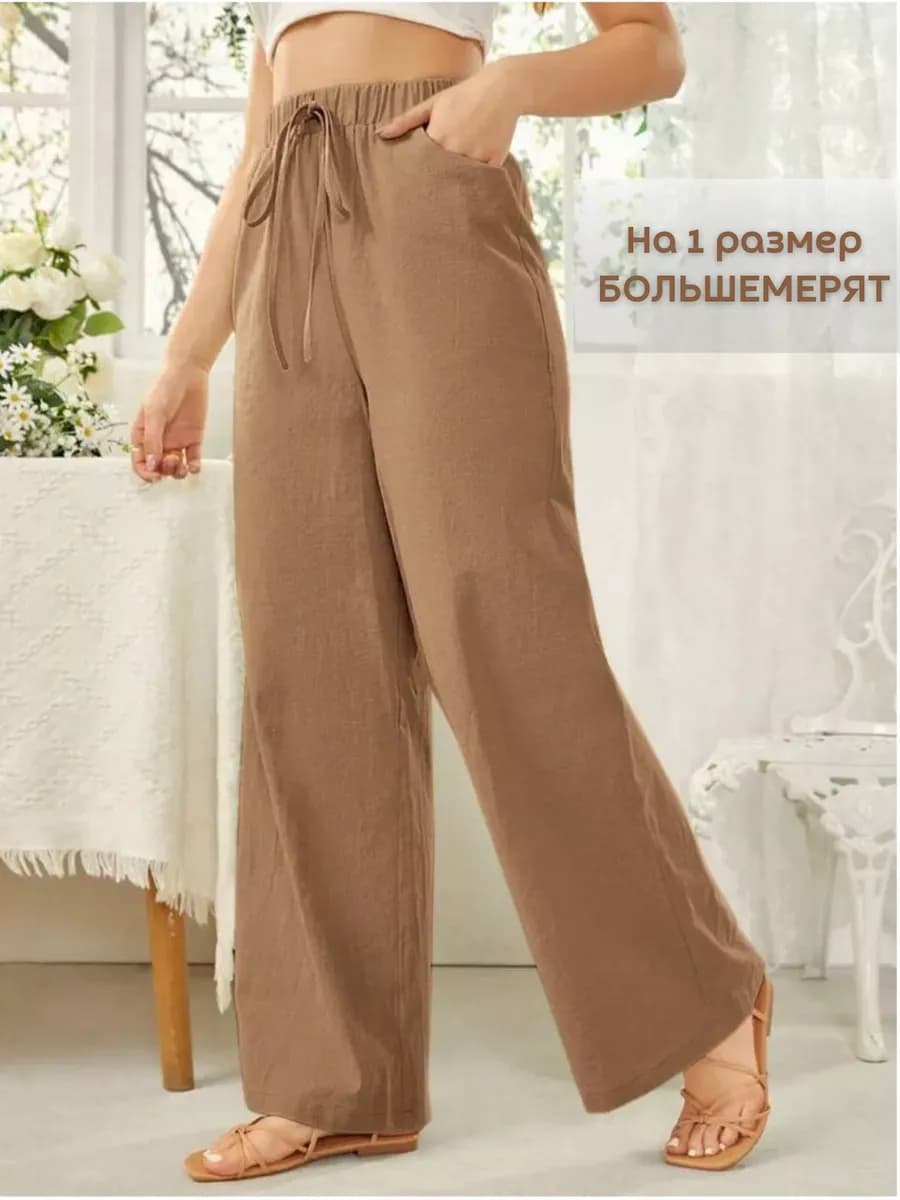 Брюки палаццо летние прямые из сингапура для дома