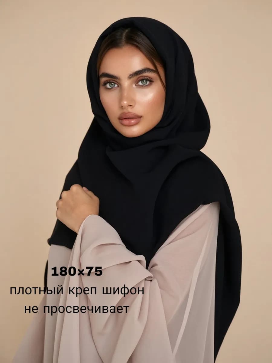 шарф мусульманский платок - фото 1
