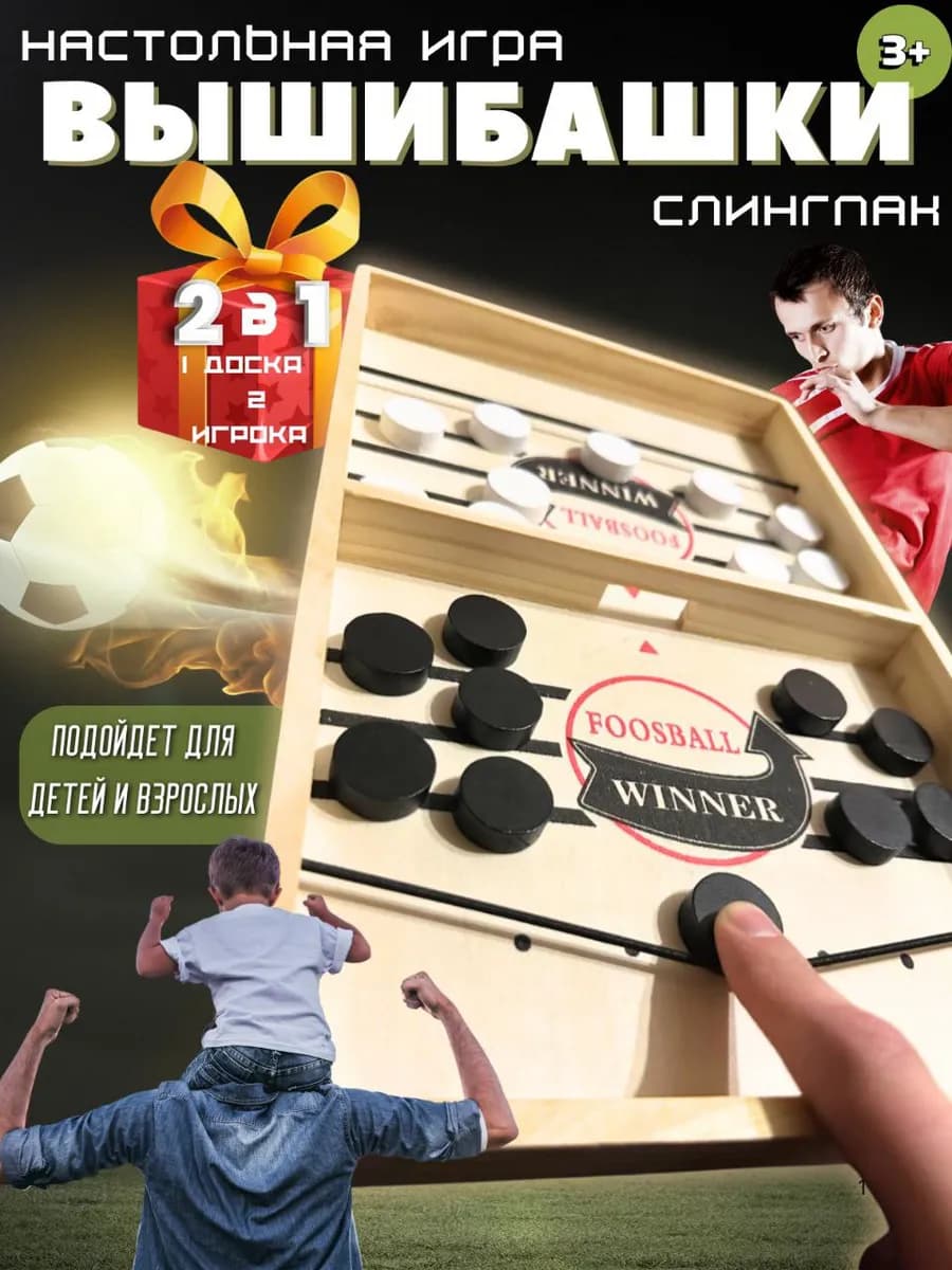 Настольная игра для детей
