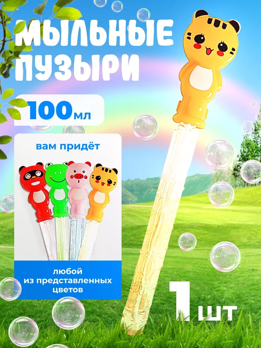 Мыльные пузыри 100мл