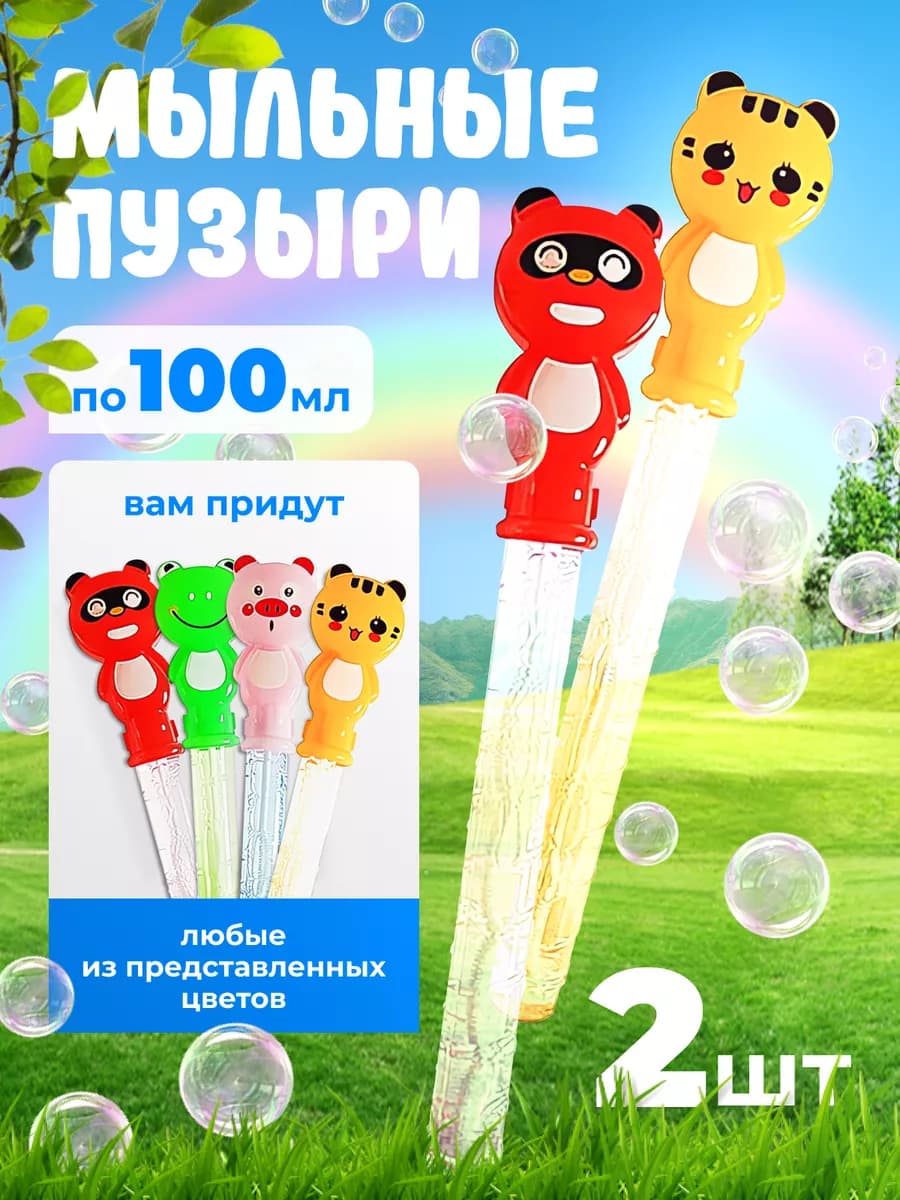 Мыльные пузыри 200мл