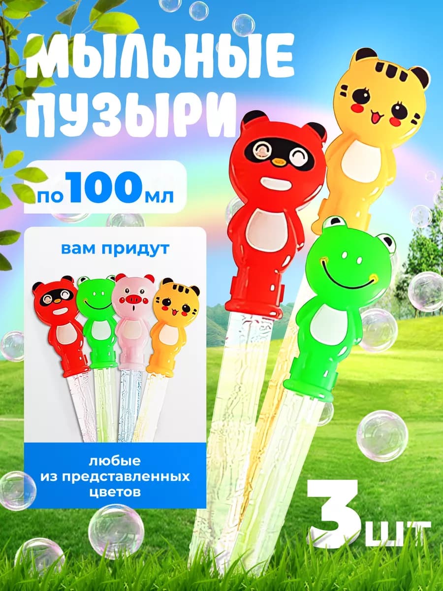 Мыльные пузыри 300мл - фото 1
