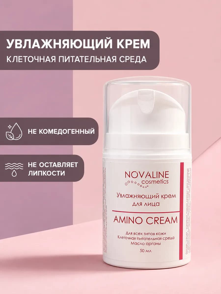 Крем для лица с клеточной питательной средой Amino Cream