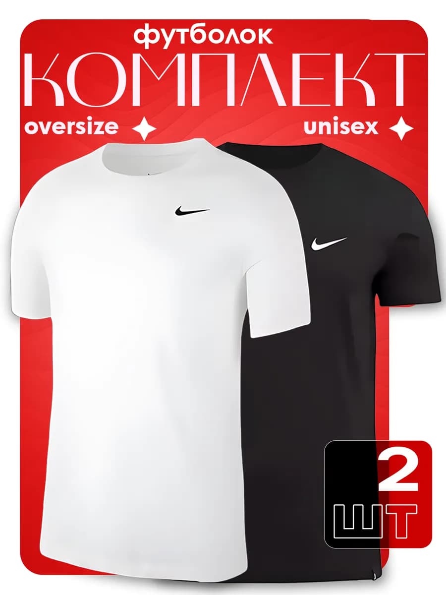 Футболка набор 2в1