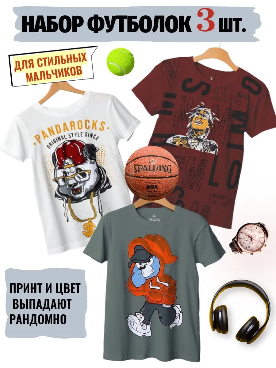 Набор детских футболок с принтом 3 шт