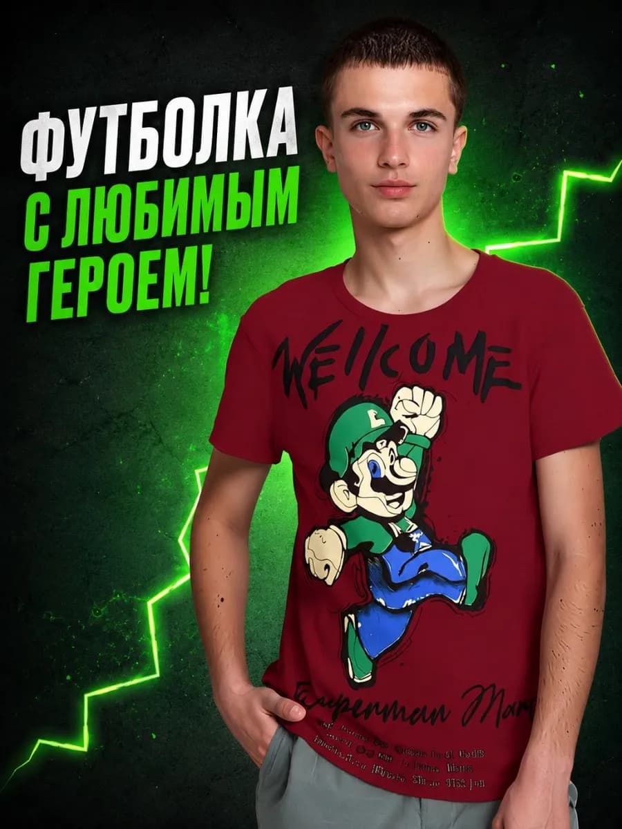 Футболка подростковая с принтом