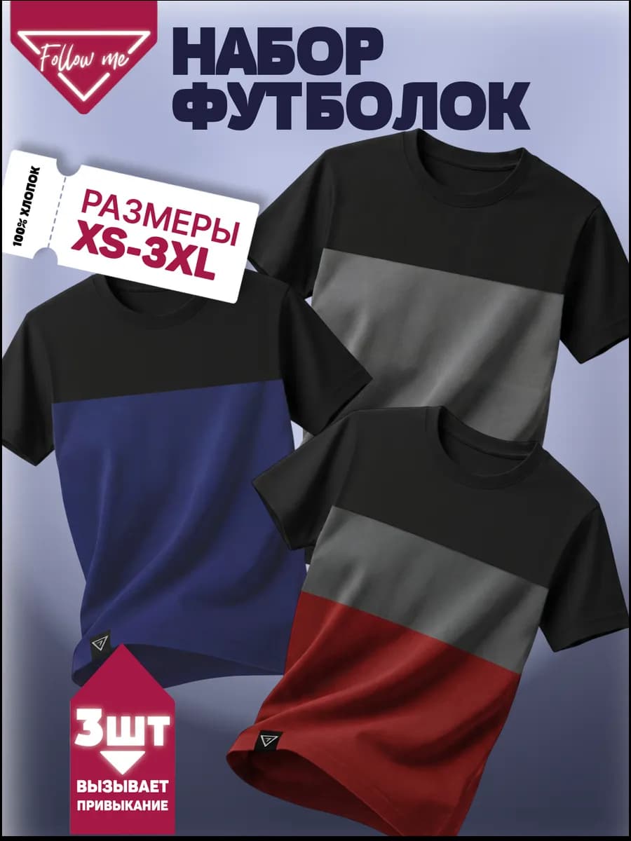 Футболка хлопок с принтом набор 3 шт