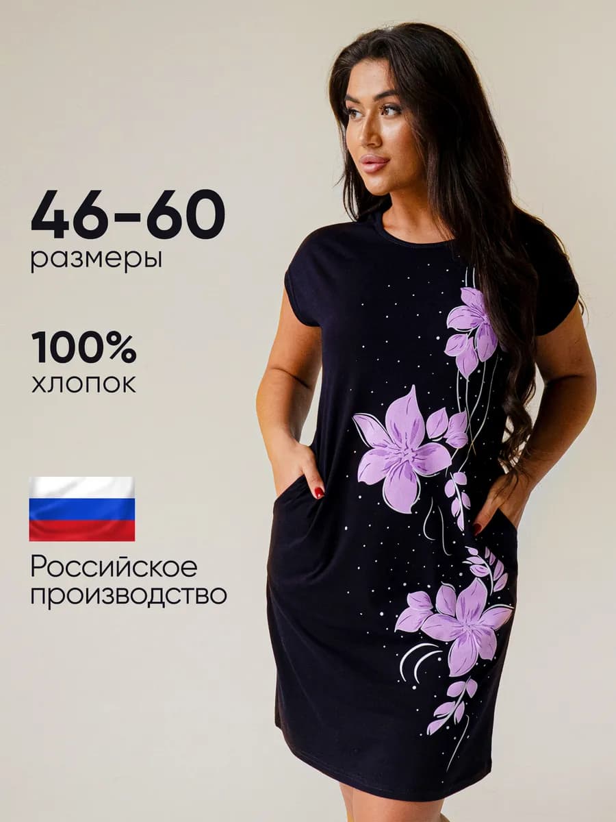 Платье домашнее с карманами