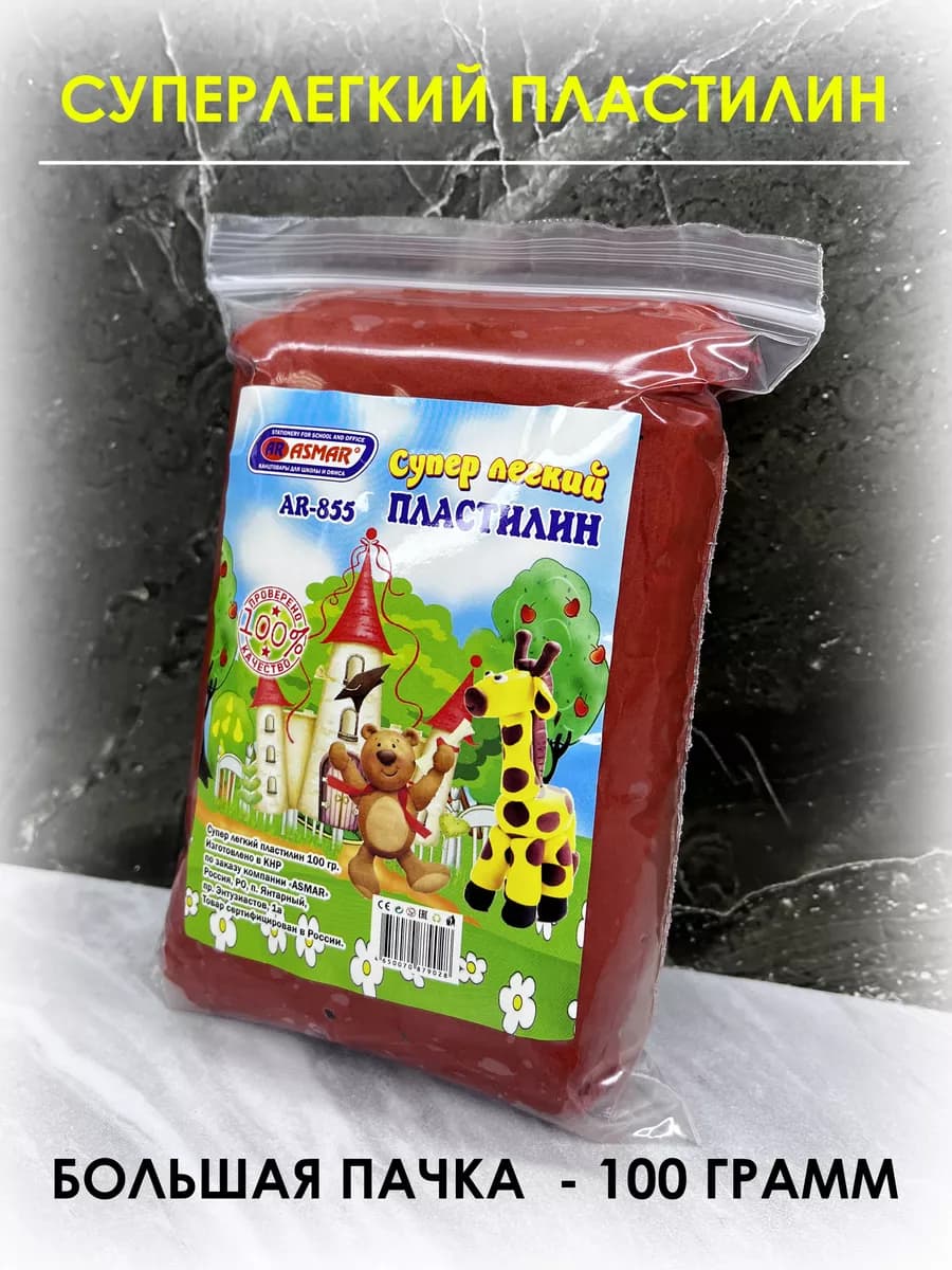 Легкий воздушный пластилин 100 грамм
