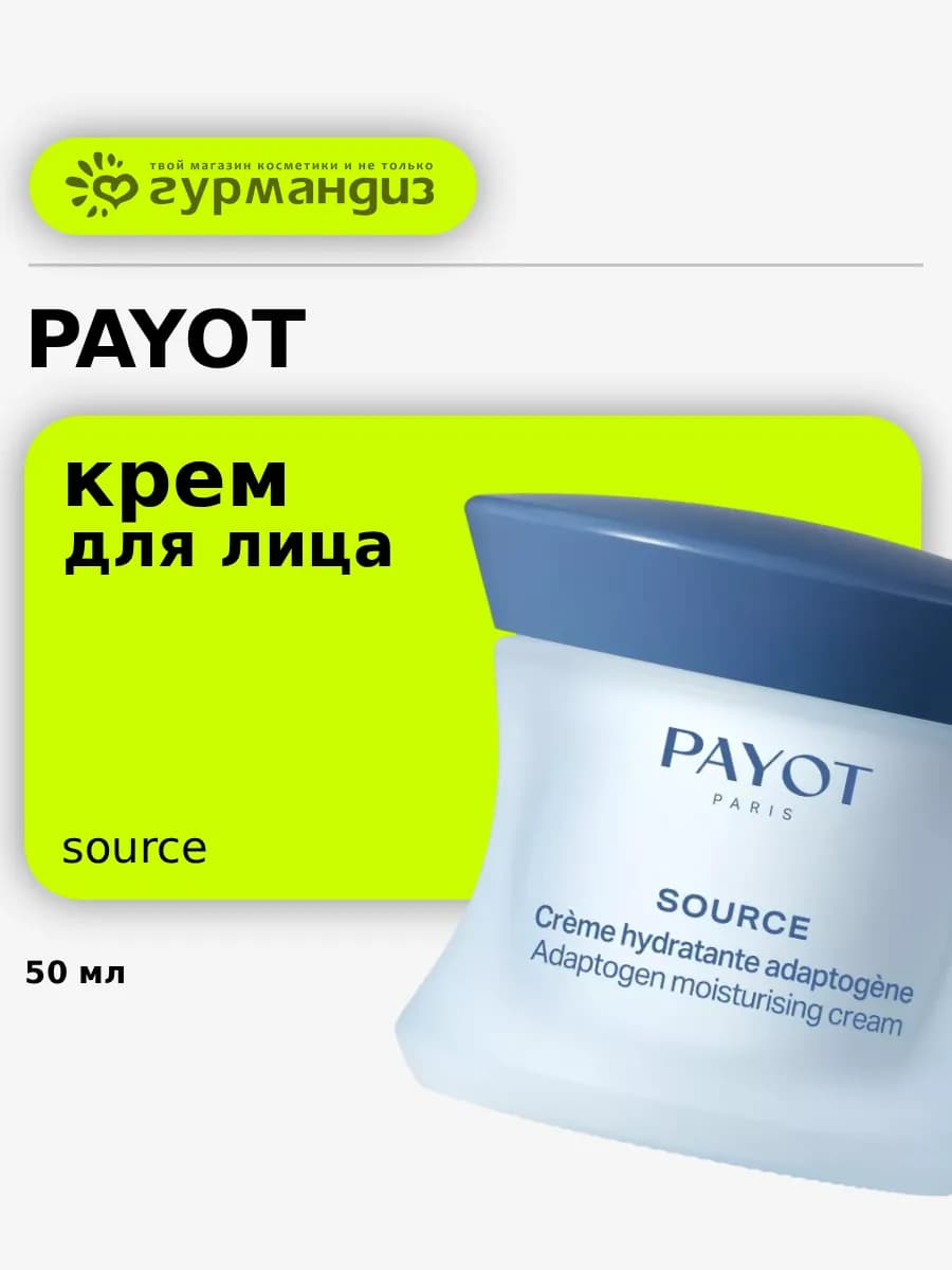 Крем для лица увлажняющий, 50 мл