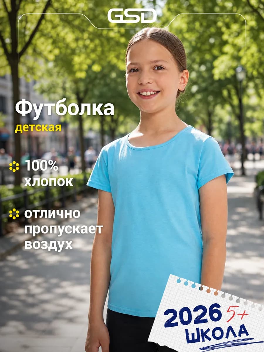 Футболка для девочек прямого кроя хлопок на физкультуру