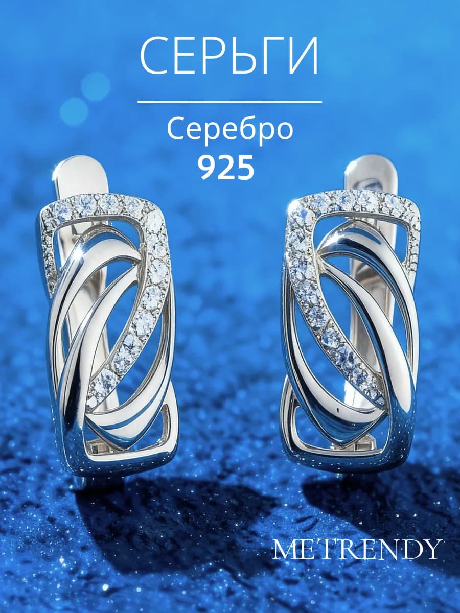 Серьги серебряные 925 пробы
