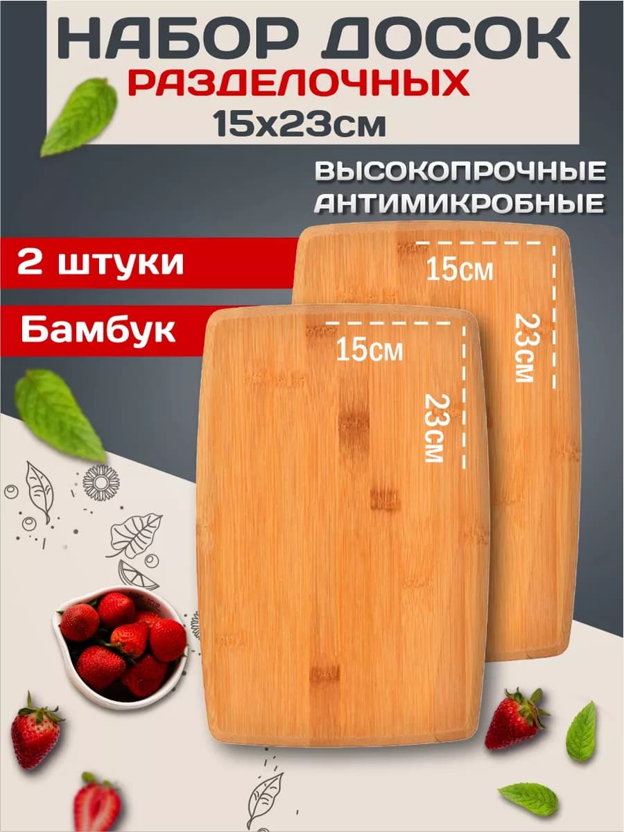 Доски разделочные деревянные