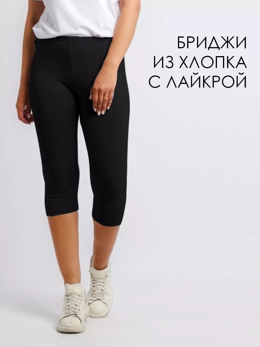 Бриджи из хлопка домашние спортивные